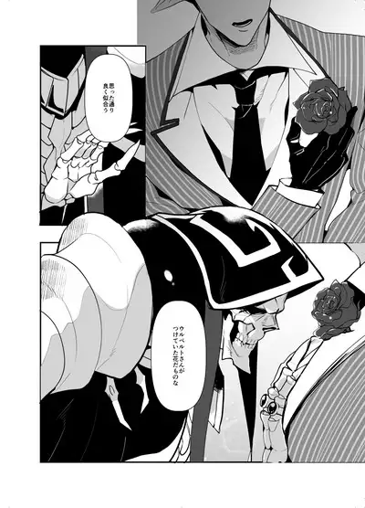 Ai o Kataru Tabi Zirconia o Hitotsu