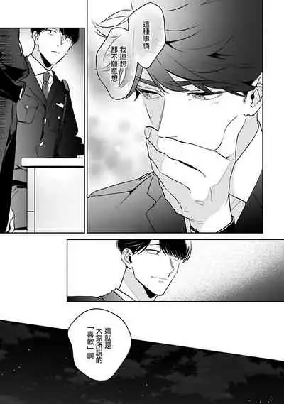 [Momose An] Yume nara Doko made Yurusaremasu ka? | 如果是梦的话能原谅到哪一步呢? Ch. 1-5 [Chinese] [冒险者公会] [Digital]