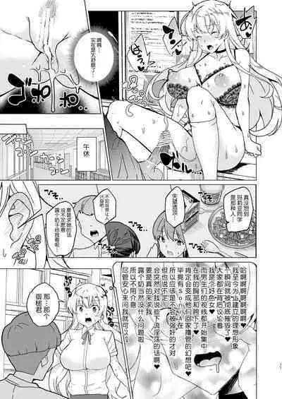 Joukyuu Seishi Chakushou Gimuka!? EX1