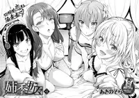 [Akino Sora] Shiki Oriori Ch.1 (COMIC X-EROS #49) [Chinese] [揮淚錦馬超漢化]