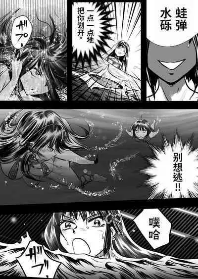 Bakutoukiden SPHINX act13 vs Koryueihou