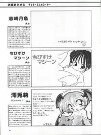 (C53) [Märchen Honpo (Various)] Welcome to Kitchen HANA 2 (King of Braves GaoGaiGar)