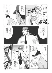 [Dai 25 Hohei Shidan] CHANGE! Saotome-kun