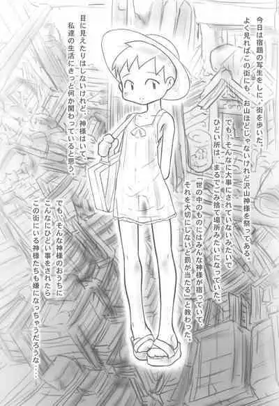 (C74) [Studio Abuno Culture (Hara Hiroshi)] Kamitsuki