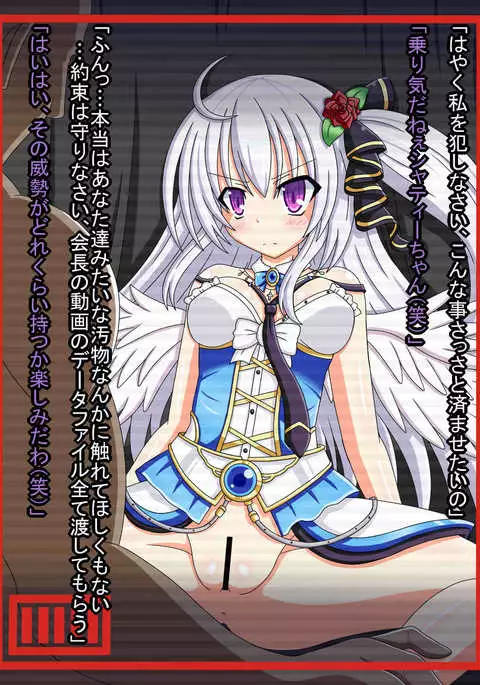 天使の『素顔』