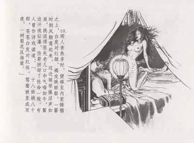 史上名妓 西湖三美-朝云·琴操·春娘(张子明 2016年1月)