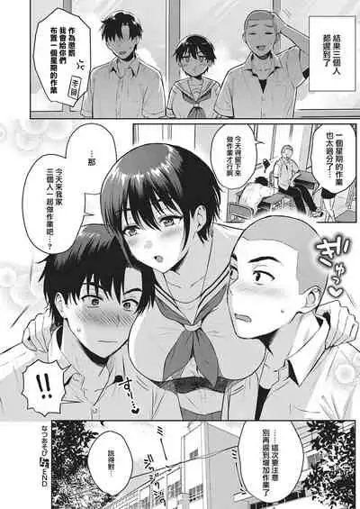 [Ame Arare] Natsu Asobi (COMIC ExE 32) [Chinese] [羅莎莉亞漢化] [Digital]