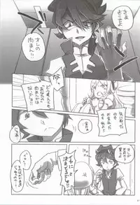 (SHT2014 Haru) [Ookii Hou ga Suki da (Futonder)] Nikuman Spirit (Gundam Build Fighters)