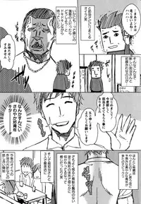 [Dunga] Seishori Kazoku ~Gibo To Ane Wa Nikudorei~