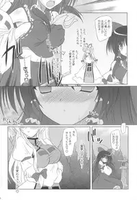 (C80) [Reverse Noise (Yamu)] Pragmatic Phantasm (Touhou Project)