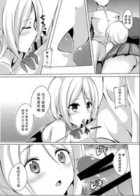 (C89) [Area7 (Kinata)] Umikaze, Ganbarimasu! (Kantai Collection -KanColle-) [Chinese] [CE家族社]