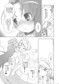 (Reitaisai 8) [Web Knight (Knight Satoshi)] Cyclone Memory (Touhou Project)