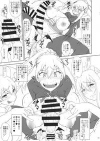 (Futaket 13) [Majimadou (Matou)] Kono Takerikuruu Kono Mi ni Gouin o! (Kono Subarashii Sekai ni Syukufuku o!)