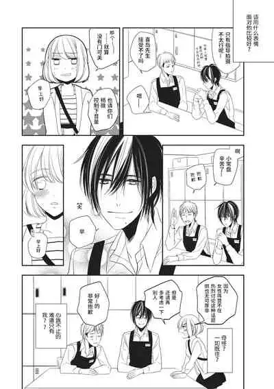 Koi shita aite ha AVmania !? | 恋爱的对象是AV爱好者！？