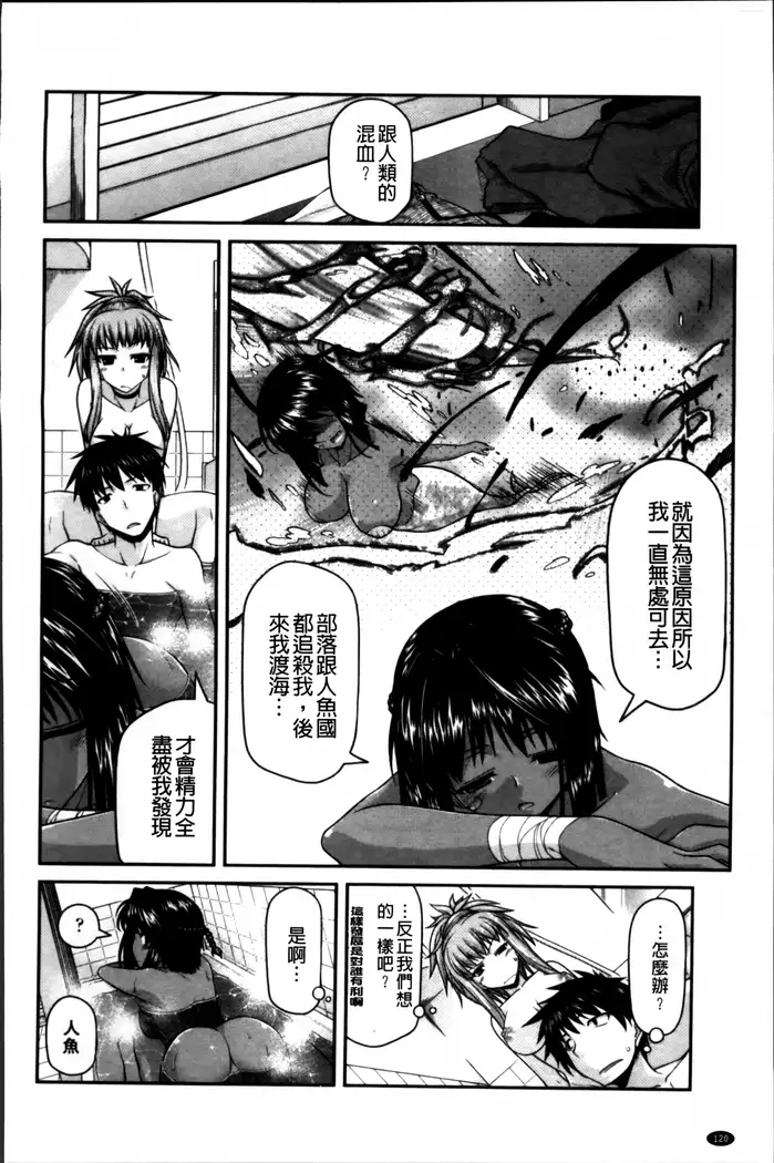 Ayakashi Oppai! -hatsujou souran emaki-