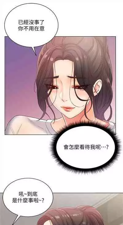 [北鼻 & 逃兵] 超市的漂亮姐姐 1-69 官方中文（連載中）