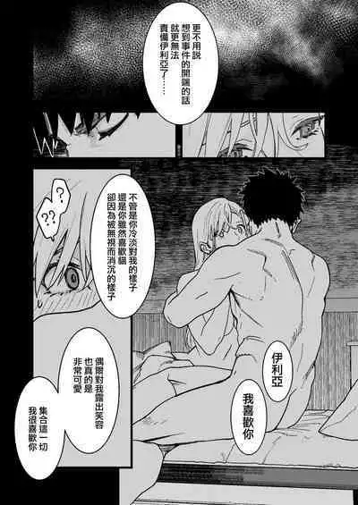 Kare no Jijou to Kanojo no Himitsu | 他的隐情和她的秘密