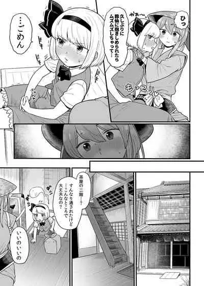 [Babaa no Mitsuboshi Restaurant (Koyama Shigeru)] Kusuri Uri-san to Hanjin Hanrei 2 (Touhou Project)