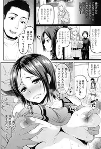 COMIC Shitsurakuten Vol.50 2012-12