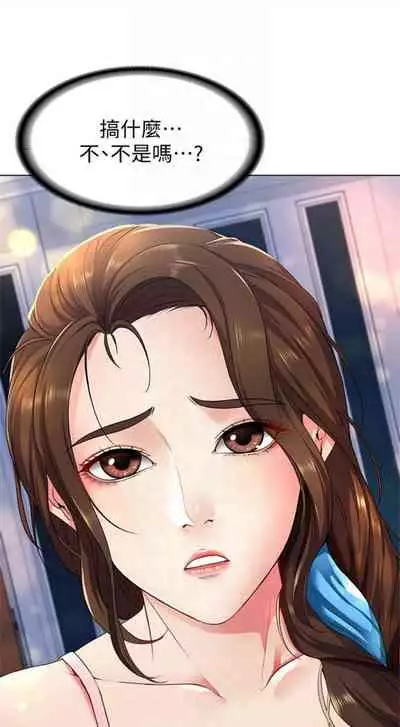 [週六] [嫌疑犯H & 金Zetta] 寄宿日記 1-10 官方中文（連載中）