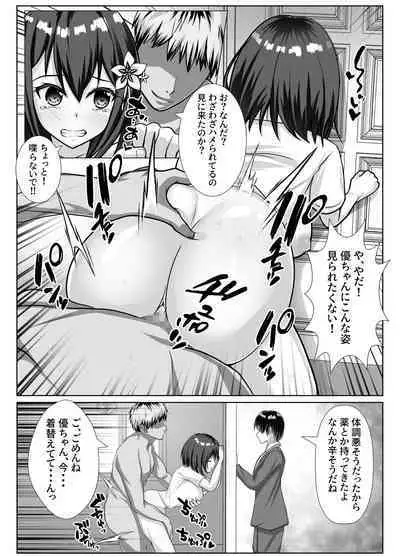 Kyonyuu de Osananajimi no Kanojo ga Yarichin Otoko ni Netorareru Hanashi