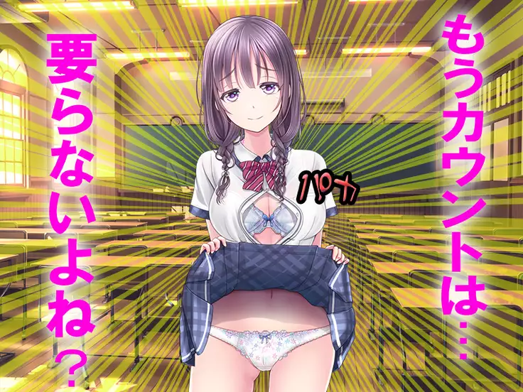 Boku no Netorare Juken Sensou