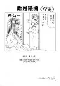 (C66) [Nagasaki-inter (Masutabe Kokemaru, Sou Akiko)] love-craft (Fate/stay night) [Chinese] [冬木守護者漢化組]