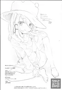 (C93) [Kedama Gyuunyuu (Tamano Kedama)] Kamisama to Ama Yadori (Touhou Project) [English] [Cecilbk]