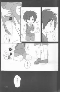 (Shota Scratch 8) [Ad-Hoc, Fuwawa (Gonta Kahoru, Okino Matsushiro)] Kakurenbo (Net Ghost PiPoPa)