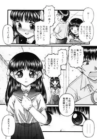 [ANTHOLOGY] Incest Taboo