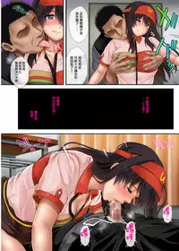 [Cyclone (Izumi, Reizei)] Kare to Watashi to Tenchou no Shinya Kinmu 2 [Chinese] [无毒汉化组]