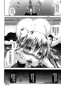 [Edamame] Mame Ijiri [Chinese]