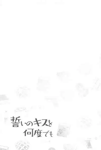 (Himitsu no Ura Kagyou 15) [Herpast (Reeka)] Chikai no Kiss o Nando demo (Meitantei Conan)