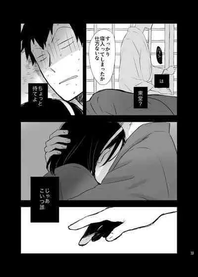 [Ginshari (Shari)] Hakone Hairyokan Zekkyou Onsen (Yowamushi Pedal) [Digital]