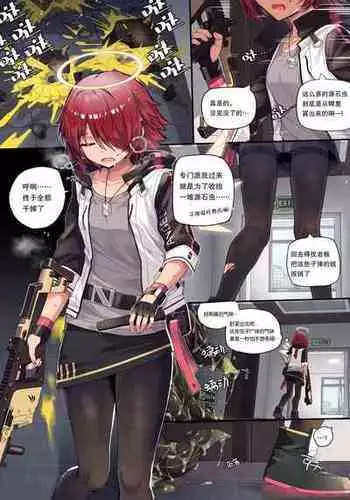 [Kataokasan] Exusiai vs Mega Originium Slug (Arknights) [Chinese] [Uncensored]