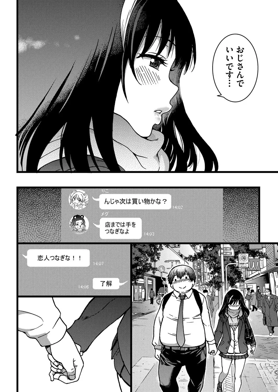 Enkou Oji-san Episode Ⅰ-Ⅳ