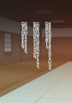 Mesu Shihan ~Onna Shihan ga Doujou no Kanban o Torimodosu Tame ni Sex Suru Hanashi~