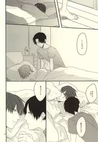 (Lucky Item wa Omae nano dayo) [dull (Kotoko)] Gaman Sinakya Dame (Kuroko no Basuke)