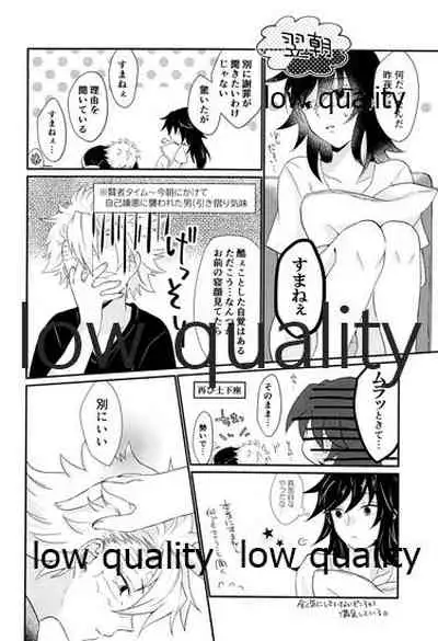 Kitaku shitara kawaii kanojo ga nete itanode.