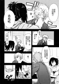 [Kamino Ryu-ya] Otameshi x Dousoukai (COMIC Penguin Club Sanzokuban 2011-05) [Chinese] [不負責任個人漢化]