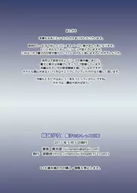 [Namiroji (Shiina Nami)] Hainyou Shoujo Hinako no Oshikko Biyori [Chinese] [檸檬茶漢化組] [Digital]