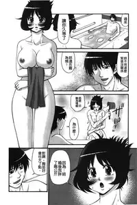 [Yamano Kitsune] Nama ga Ii no ~Ringo no DeliHeal Taikenki~ | 無套最舒服∼林檎的性愛外送體驗記∼ [Chinese]