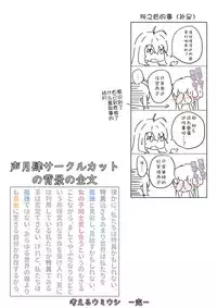 [Niche] Kangaeru Umiushi (VOICEROID) [Chinese] [靴下汉化组]