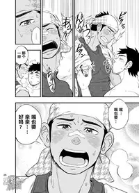 [Draw Two (Draw2)] The rickshaw boy | 人力车小哥 [Chinese] [黑夜汉化组] [Digital]