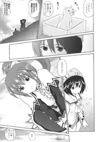 [Asahi] Mahou Shoujo Milky Bell 2