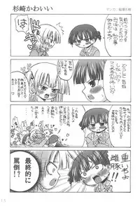 [Manga ga Areba Ichi no da (Various)] Mitsu PA! (Mitsudomoe)