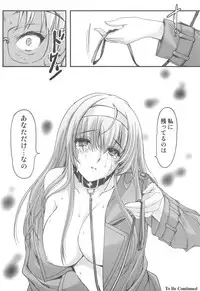 (C94) [HIGH RISK REVOLUTION (Aizawa Hiroshi)] Shiori Dai-NijuuGo-Shou Kagami no Naka no Paranoia - Shiori Volume 25 The Paranoia in the Mirror (Tokimeki Memorial)