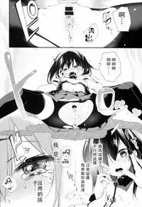 (C86) [Kamishiki (Kamizuki Shiki)] Taihou-chan to Bansoukou (Kantai Collection -KanColle-) [Chinese] [w.c个人汉化]