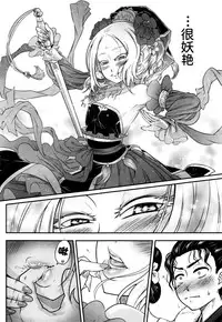 [Heiqing Langjun] Eisei no Mai Kouhen (Towako Go) [Chinese] [萝莉援助汉化组]