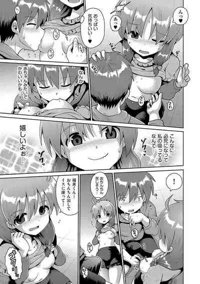 Ijime ra re tsu kono boku 、 moyo ● apri de onnanoko tachi ni fukuji suru